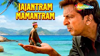 Jajantaram Mamantaram Full Movie  जजन्तरम् ममन्तरम्  जावेद जाफरी की मज़ेदार फिल्म  Superhit Movie [upl. by Amatruda]