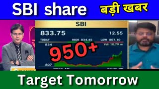 SBI share latest news today SBI share news today Target tomorrow buy or sell  analysis [upl. by Ludewig]