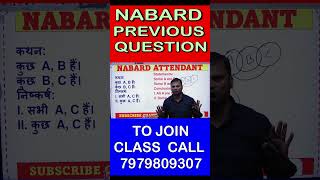 NABARD Office Attendant  PREVIOUS YEAR QUESTION 2020  REASONING  Full discussion nabard [upl. by Airemahs444]