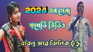 New Santali Comedy Video Jhilik Tudu amp Bablu Hansda 2024  stjhakaskora [upl. by Svirad362]