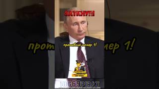 Всё Можем интервью Путина о политике России и Америки интервью путин россия [upl. by Sixla655]