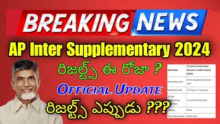 Ap inter supplementary results 2024 date  Ap inter supplementary exam results 2024 [upl. by Ayikur]