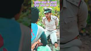 Pushpa Bhau Ka Bejati shorts comedy funny pushpa pushpa2 [upl. by Anemolihp100]