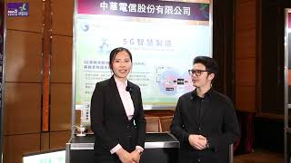 The new technology amp latest update at Smart City Summit amp Expo 2024  Chunghwa Telecom [upl. by Stiruc]