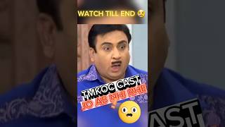 Tmkoc Actors Jo ab nhi Rahe 😢 [upl. by Atihana211]