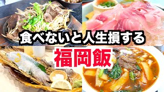 福岡の絶品ランチ4選 [upl. by Jadd]