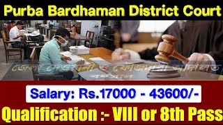 Burdwan Court Group C and D Recruitment 2024  বর্ধমান জেলা কোর্টের নিয়োগ বিজ্ঞপ্তি জারি 2024 [upl. by Mikel]