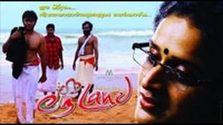 loveland mal  Malayalam movie trailer  Official news [upl. by Rocky764]