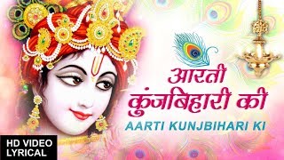 आरती कुंज बिहारी कीAarti Kunjbihari KiLAKHBIR SINGH LAKKHAHindi English LyricsAartiyan HiAartiyan [upl. by Evered]