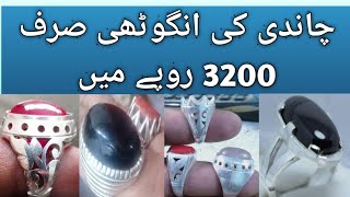 Real Aqeeq stone Silver Ring with Very Cheap Price Molvi Faisalabadi [upl. by Chane]