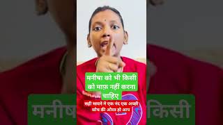 Well done suchita sachinmanishavlog shorts shortvideo talkwithalka sachinmanisha short vlog [upl. by Gardy351]