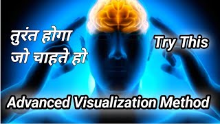 Advanced Visualization Manifestion Method Instantly Manifestion Complete ho jayega [upl. by Lozar]