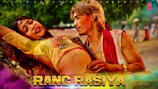 Rang Rasiya Hori Song  Raj Kusmy • Sonu Qushmi • Anju Kushmi • Saroj Sunar • New Holi Song 2024 [upl. by Ytsim]