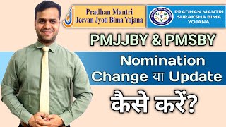 PMJJBY  PMSBY nomination update or change process  pmjjby or pmsby में नॉमिनेशन सुधार या बदलाव [upl. by Cornwall]