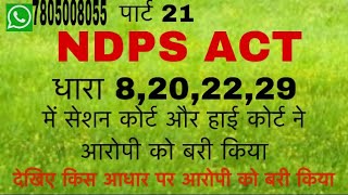 NDPS ACTsection 8202229 Acquittal High Court Judgement [upl. by Reave921]