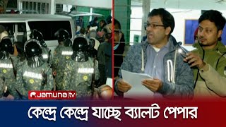 ভোটের দিনের সকালে চট্টগ্রামের কেন্দ্রগুলোর কী পরিস্থিতি  Election 2024  Chattogram  Jamuna TV [upl. by Ueihtam]