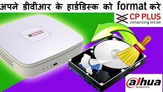 cp plus dvr hard disk format video cp plus dvr ko kaise format kare hindi [upl. by Rolyab]