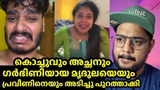 കൂടുതൽ തെളിവുകൾ പുറത്ത് ഗർഭിണി ആയ മൃദുലയോട് ഇത് ചെയ്യാൻ പാടില്ലായിരുന്നു കൊച്ചു  Pranav praveen [upl. by Ttenna]