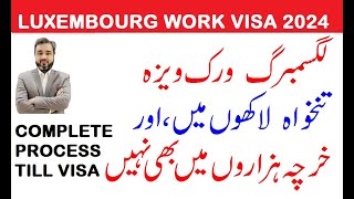 LUXEMBOURG COUNTRY WORK VISA APPLY FROM PAKISTAN luxembourg workpermit dubaijobs canadavisa [upl. by Humberto]