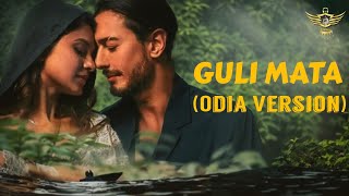 Guli Mata  Odia Version Audio  2023 rjstylercreation [upl. by Gilda]