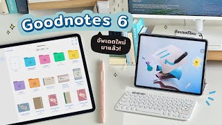 Goodnotes 6 อัพเดตใหม่มาแล้ว💙 รวมฟีเจอร์ทั้งหมด มีอะไรน่าเล่นบ้าง อัพแล้วดีไหม Peanut Butter [upl. by Colley]