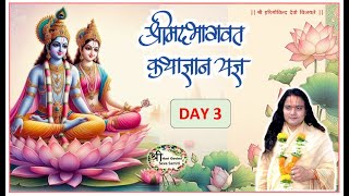 3 – ध्रुव चरित्र प्रहलाद चरित्र नृसिंह अवतार By quotAcharya Shri Ramji Maharajquot SHUKRATAL [upl. by Neils239]