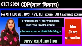 Bronfenbrenner theoryEcological Theory ब्रोनफ्रेनब्रेनरctetcdppsychologyeducationपारिस्थितिकी [upl. by Modestine475]