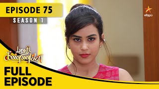 Barathi Kannamma Season 1  பாரதி கண்ணம்மா  Full Episode 75 [upl. by Clarine]