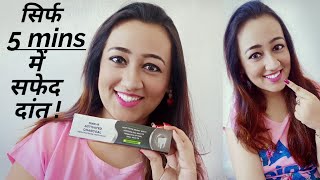 चमकदार सफेद दांत 5 mins में  Activated Charcoal Toothpaste Review From HealthVit [upl. by Norraj]