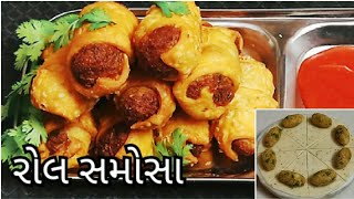 Samosha  રોલ સમોસા બનાવવાની રીત  tasty recipes channel  Roll Samosa BanavanNi Rit  Samosa [upl. by Allissa512]