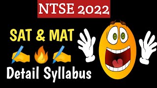 SAT amp MAT Detail Syllabus l NTSE Syllabus 2022 l NTSE [upl. by Tom]