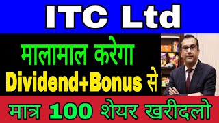 ITC Share Price  DividendBonus से मालामाल करेगा  ITC Stock Analysis  ITC Share Latest News Today [upl. by Jerroll284]