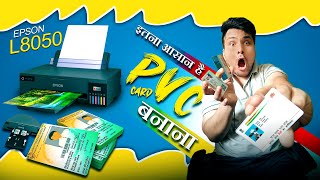 Epson L8050  New PVC card Printer  id Card print  how to print pvc card by epson  SHADAB View [upl. by Rudich]