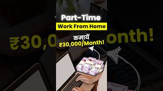 Earn ₹30KMonth With Part Time Work From Home Jobs [upl. by Fraya]