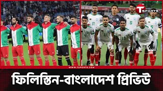 কেমন হচ্ছে বাংলাদেশের একাদশ  T Sports [upl. by Frolick473]