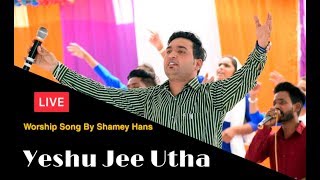 Easter Geet  Jee utha Yeshu Jee Utha  Live Worship  By Shamey hans [upl. by Enigroeg]