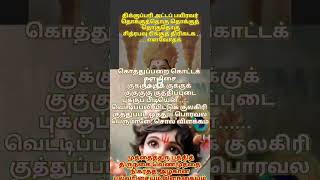 முத்தைத்தரு பத்தித் திருநகை பாடல் வரிகள்  Muthai tharu pathi song lyrics [upl. by Enymzaj]