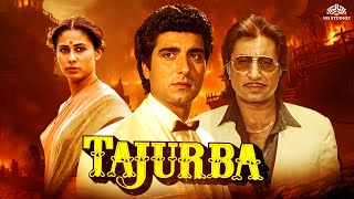 Tajurba 1981 Full Hindi Movie  Raj Babbar Action Blockbuster Movie  स्मिता पाटिल  शक्ति कपूर [upl. by Ula211]