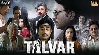 Talvar Full Movie  Irrfan Khan  Konkona Sen Sharma  Prakash Belawadi  Review amp Facts HD [upl. by Ecnerat]