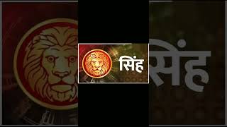 Leo horoscope  Singh Rashi  सिंह राशि  29 November 2024  leo singh सिंह nov sun radha [upl. by Maupin731]