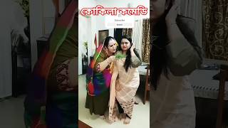 kokilaa comedy funny comedy bollywood fun comedyvideos youtubeshorts shorts [upl. by Henning321]