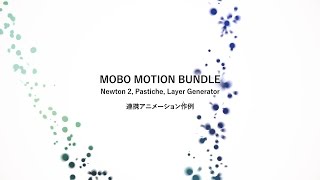 After Effects プラグインチュートリアル Mobo Motion Bundle [upl. by Johnny]