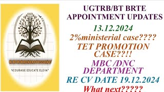 trbupdates exam exammotivation ugtrb ugtrbvacancy ugtrbcounselling btbrte [upl. by Butterworth94]