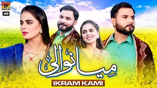 Mianwali  Ikram Kami  Official Music Video 2024  Thar Production [upl. by Llertnov889]