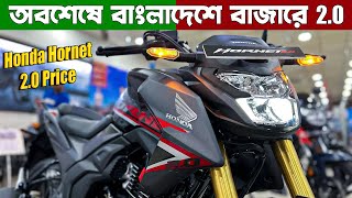 Finally Honda Hornet 20 Launch In Bangladesh  Honda Hornet 20 2023 Review Price Mileage Test [upl. by Holladay837]