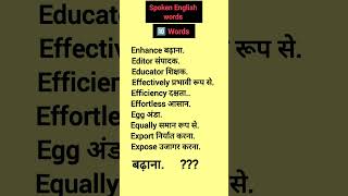 learning English words sentences learningenglish explore shortsfeed [upl. by Mortimer]