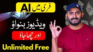 Free AI Video Generator  Turn Text into Videos with this Free Ai Video Generator [upl. by Reyam]