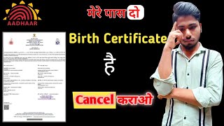 Birth Certificate Cancel Kaise Kare How to make birth certificate in less money [upl. by Flora]