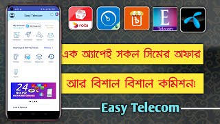 Easy Telecom App Review  টেলিকম একাউন্ট কিভাবে নিবেন  Digital Flexiload Business [upl. by Huntley]