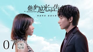 ENG SUB《他在逆光中告白 Mysterious Love》EP07  甜寵懸疑  KUKAN Drama [upl. by Notniw766]